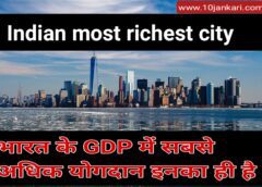 Top 10 richest city of India in 2022