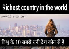 Top 10 most richest country