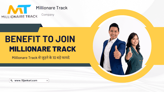 benefit to join Millionaire Track